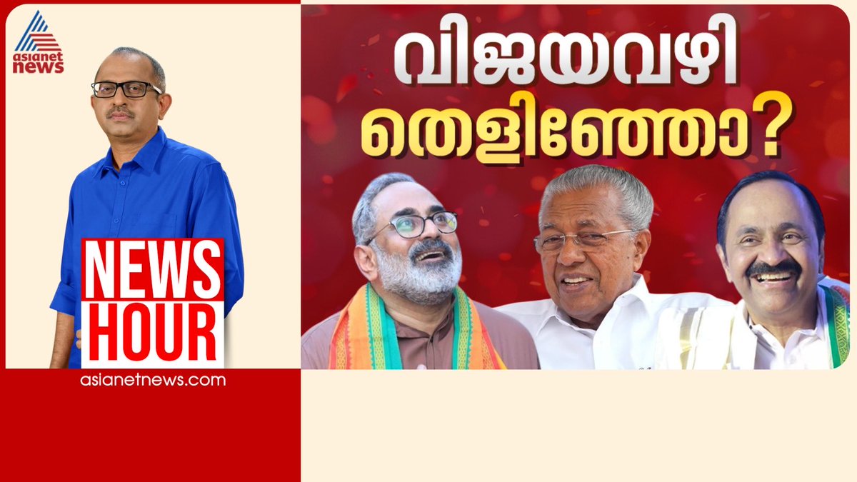 VINU V JOHN tweet media