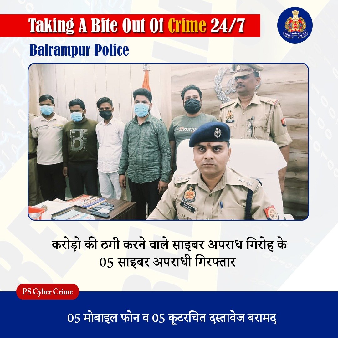 UP POLICE tweet media