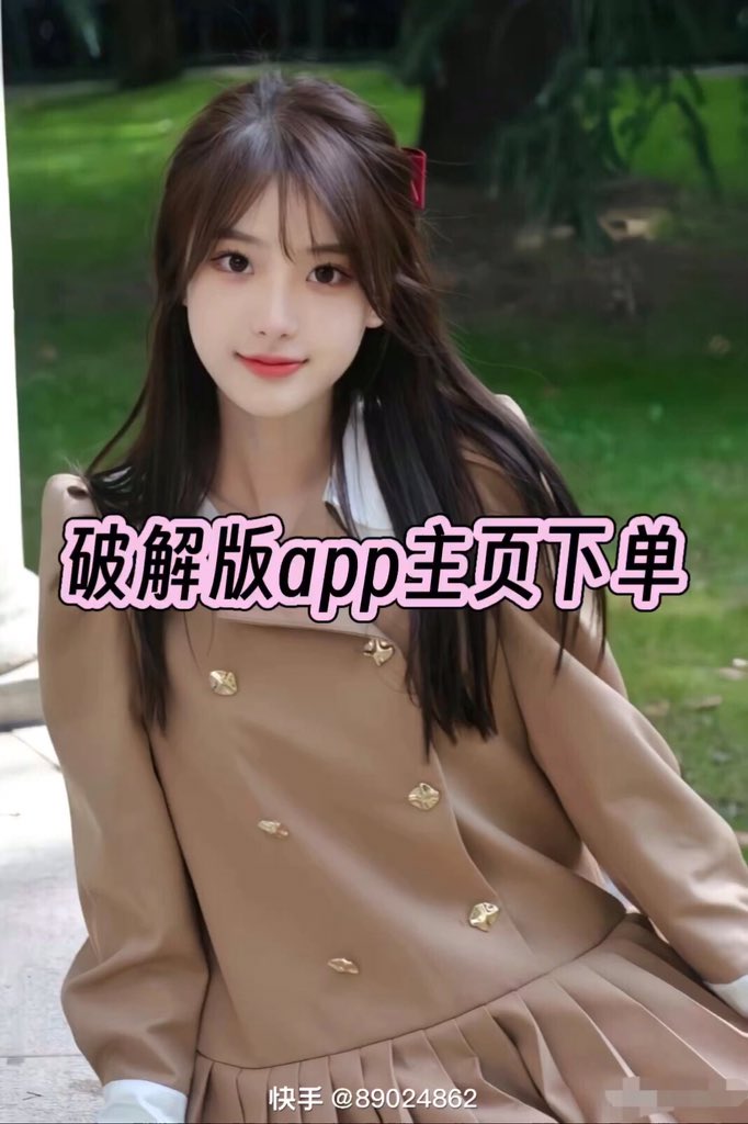 RKyana18655's tweet photo. 猫咪社���破解版， 富二代破解，xvideos,银杏视频破解版，GTV视频，成人网站，免费的vpn ，安卓苹果iOS 很多款破解软件，15元打包，包更新包售后，
自助下单 建议保存）

大小姐 抖音视频  加速器 91视频 麻豆传媒 小蓝视频 好用的vpn 绿巨人 https://t.co/Ethn4DyxB0