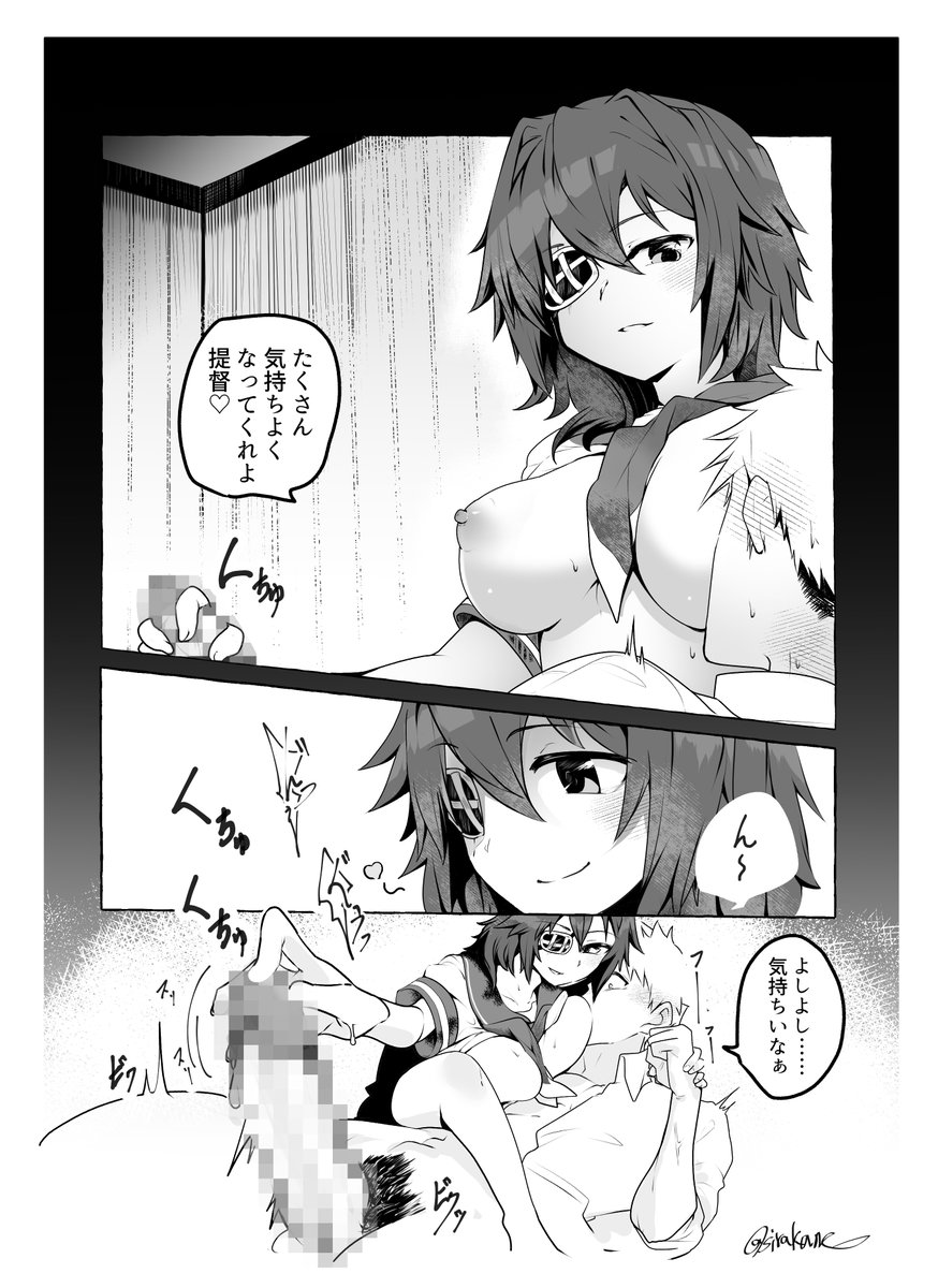 よしよし手コキ木曾 