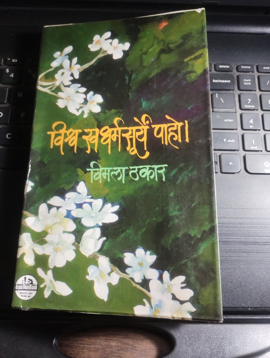 рдкрд╛рдВрдбреБрд░рдВрдЧ рдирд▒реНрд╣реЗрдЧрд╛рд╡рдХрд░ tweet media