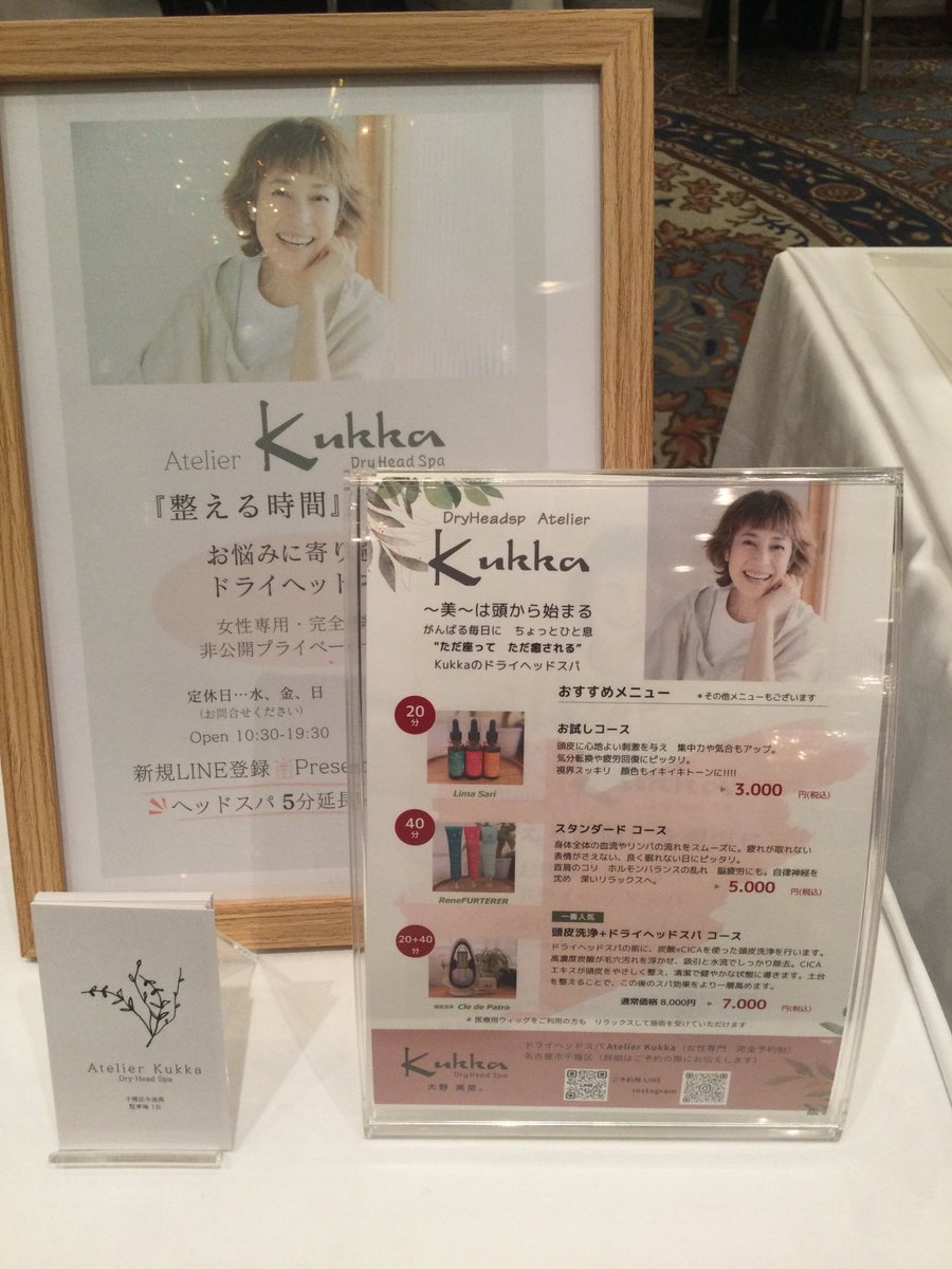 ogurin3rt's tweet photo. @cityliving758 
名古屋観光ホテルでこちらの体験ブースで予約記入しようとしたら「19:45からしかできません😡」の一点張り😭すごく怖い口調で涙ちょちょ切れました💦19:30〜セミナー参加なので予約遅めにすることもできず😭すごく怖かった https://t.co/bSMhQiXzWt