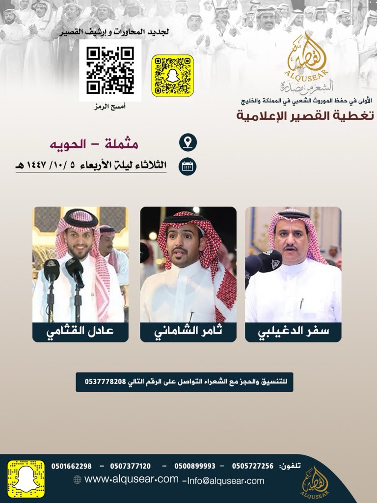 حفلات القصير tweet media