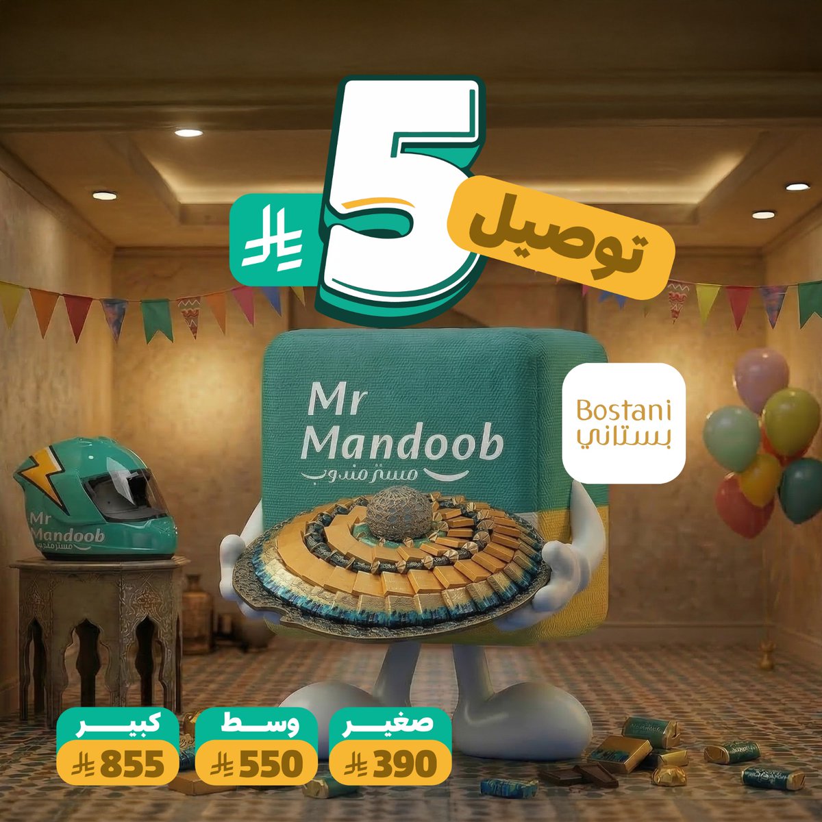 مستر مندوب | 🇸🇦 Mr Mandoob tweet media