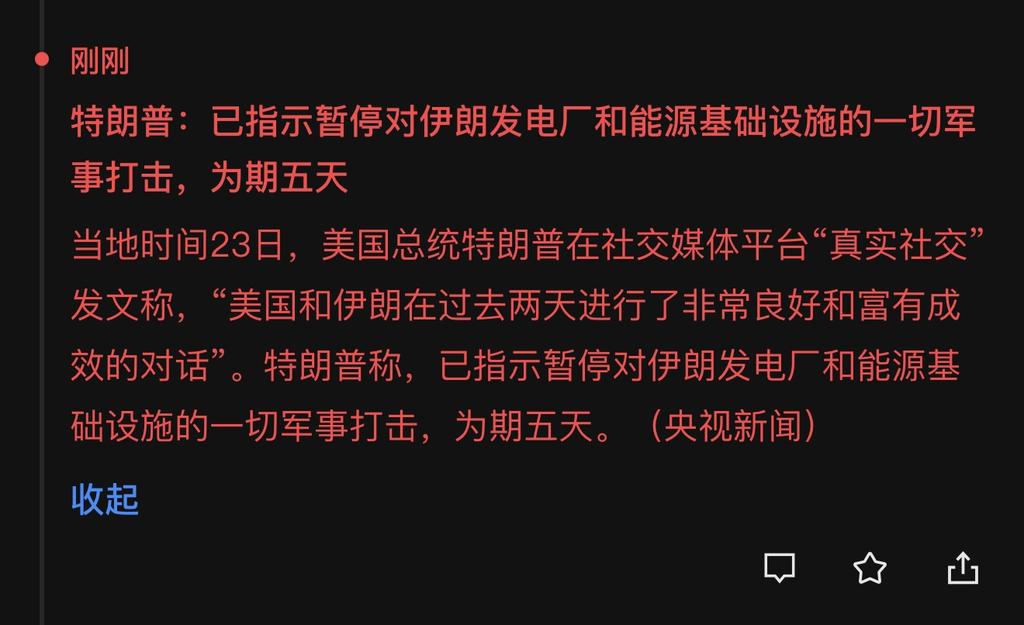 louiseroe99's tweet photo. 还有反转，伊朗否认与美国沟通。

伊朗与美国没有直接沟通，也没有通过斡旋方进行沟通。

美股期货涨幅又收窄了，上下波动非常大，都是情绪的宣泄。

这个时候还是稳住心态，按照既定的投资纪律去执行吧，不要受到消息面的影响。 https://t.co/gHd4sRa84T