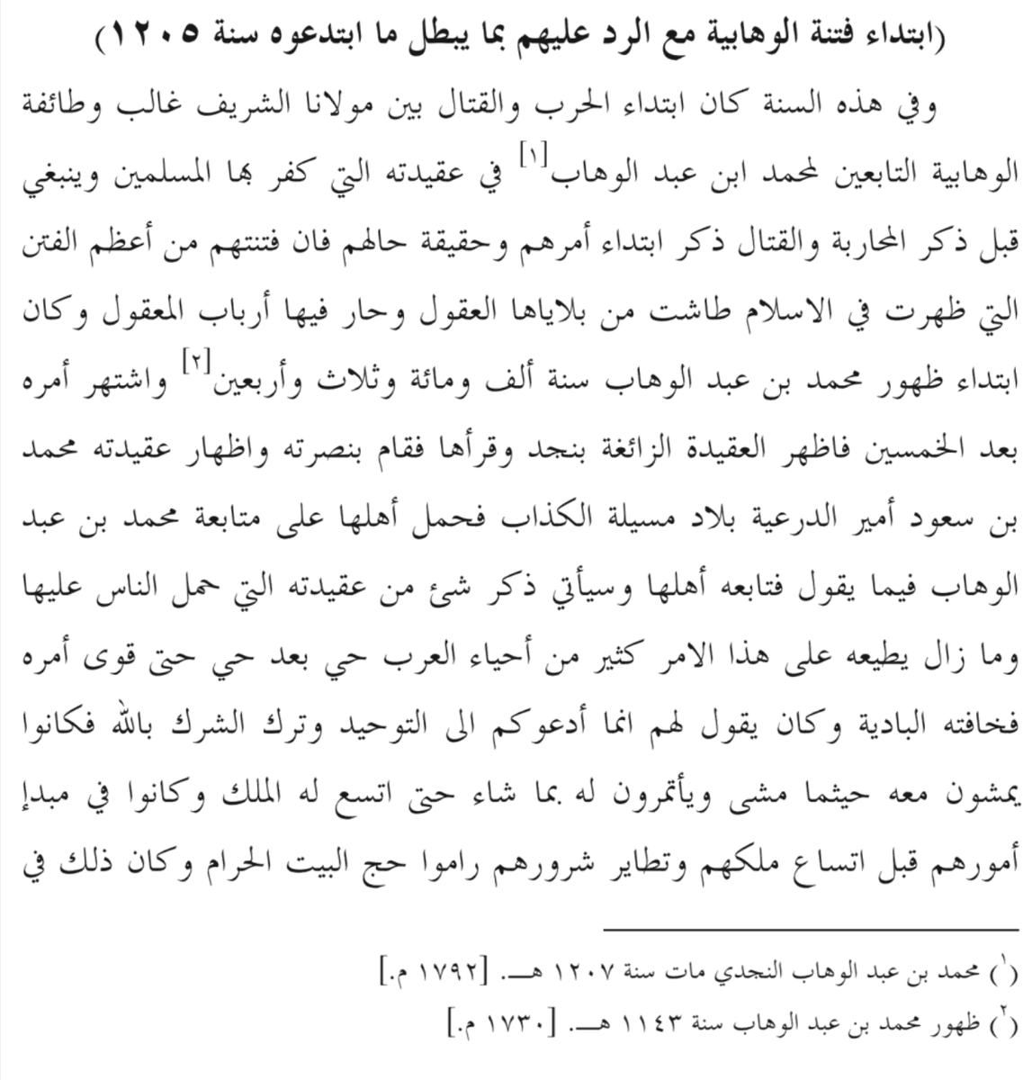 د. عبد الله الزوبعي الشمري tweet media