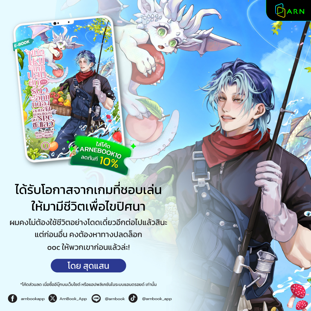 ARN Application - อ่าน tweet media