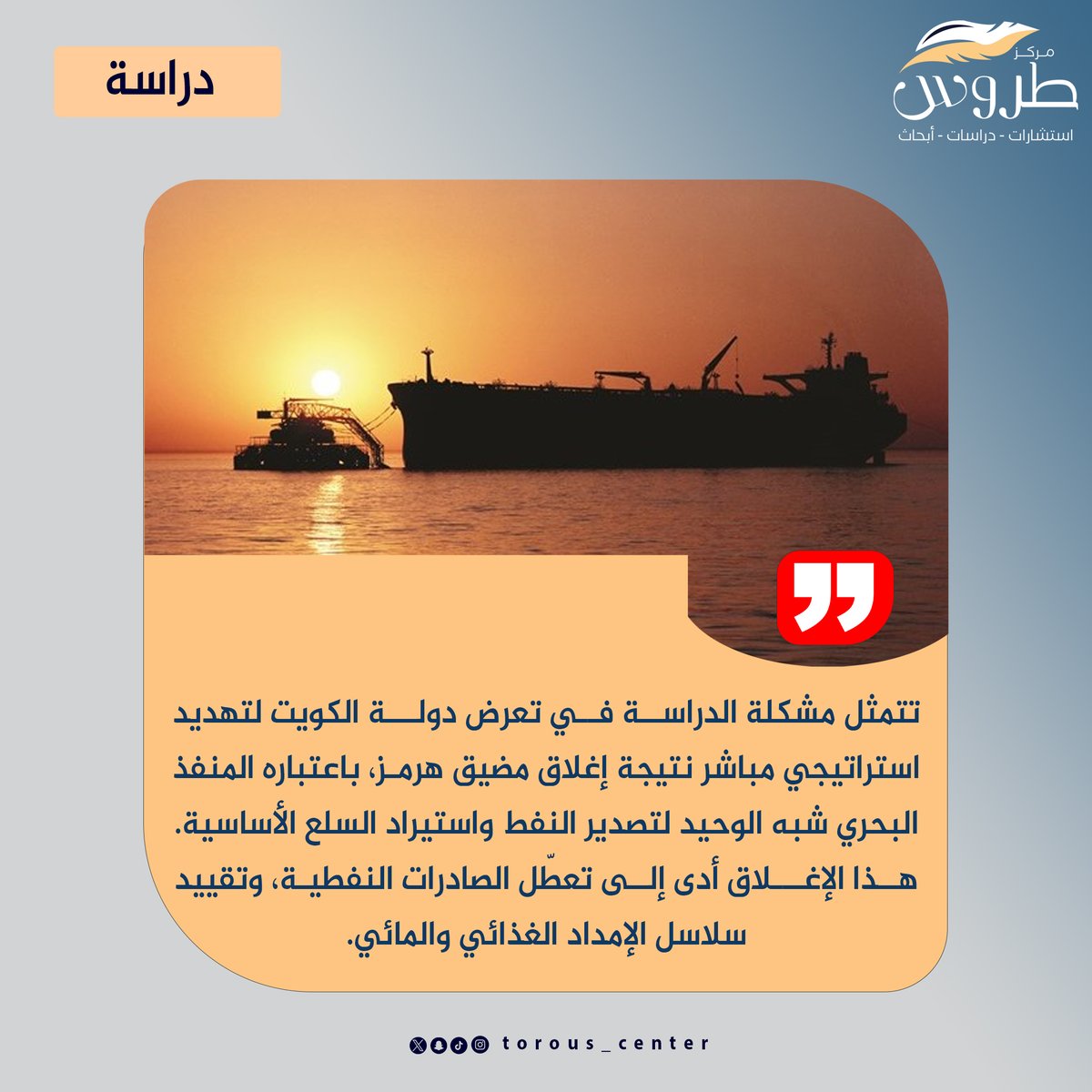 مركز طروس tweet media