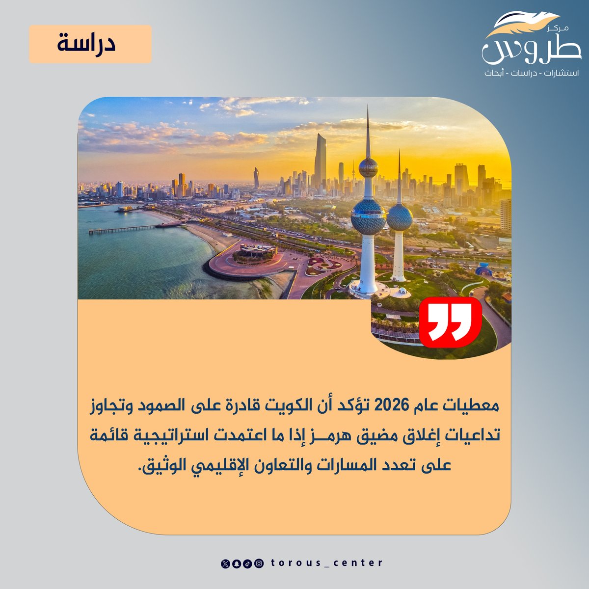 مركز طروس tweet media