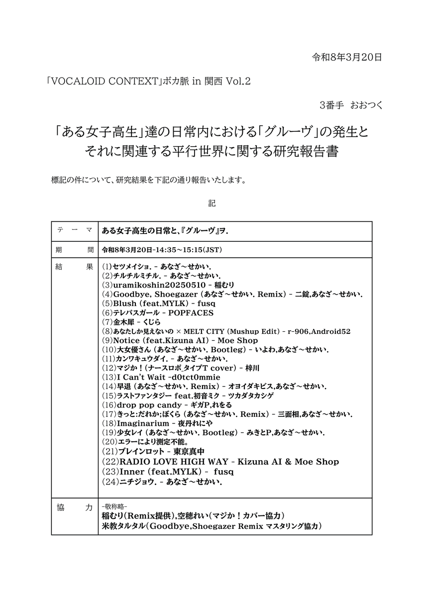 おおつく tweet media