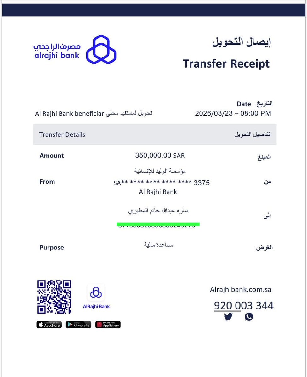 صاحبة السمو الأميرة لمياء بنت ماجد آل سعود tweet media