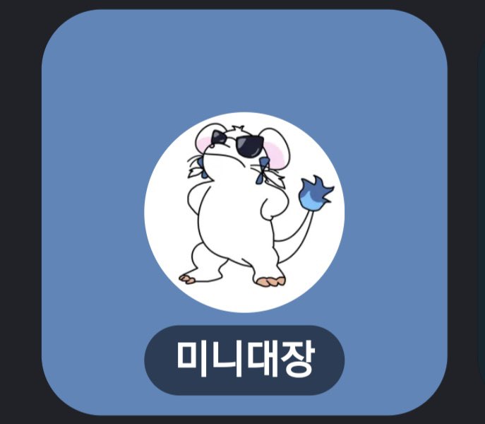 미니 MINi tweet media