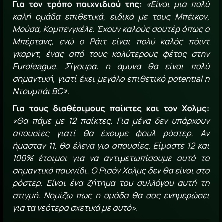 μελλοντικος οκταστερος 🟢⚪️ tweet media