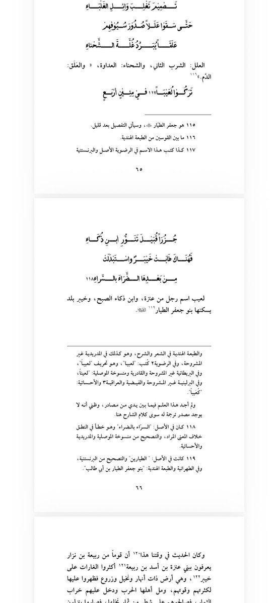 إرث | IIRTH tweet media