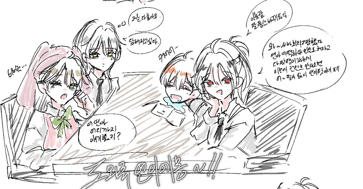ERROR404l__'s tweet photo. 싸이코드 네컷만화 https://t.co/MFfSN1mL88