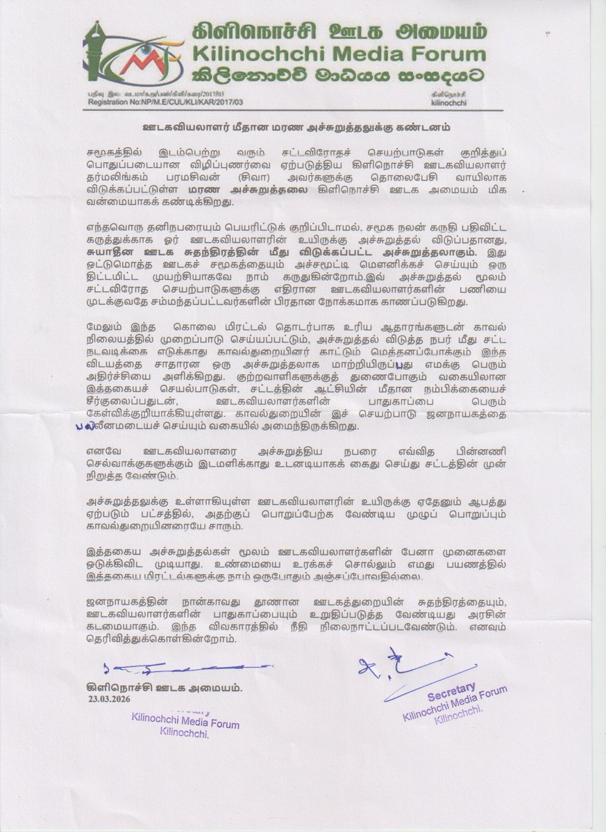 LankaFiles සිංහල tweet media