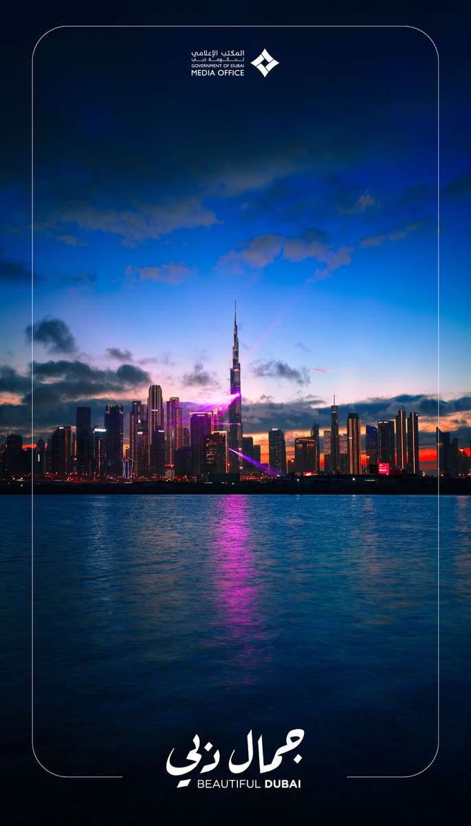 DXBMediaOffice's tweet photo. جمال دبي
Beautiful Dubai https://t.co/7vPXu9TEFg