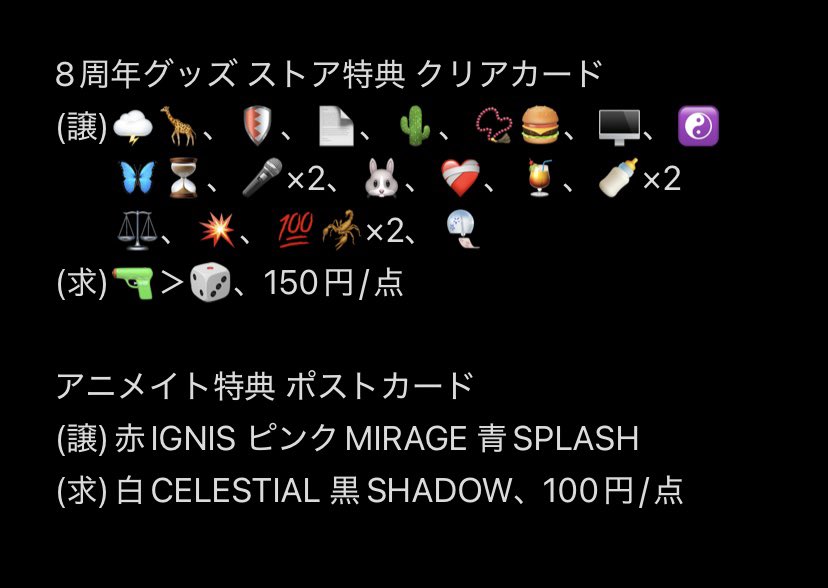 ミント_お取引用 tweet media