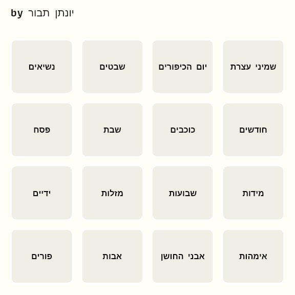 יונתן תבור tweet media