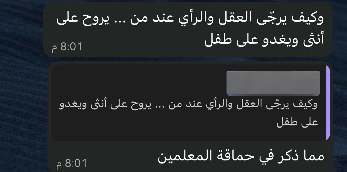 قَيّاس tweet media