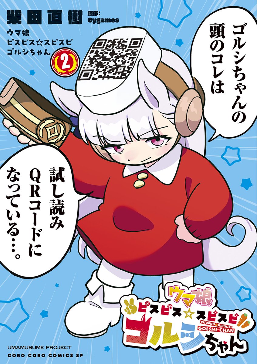 Blue BMS | Losange tweet media