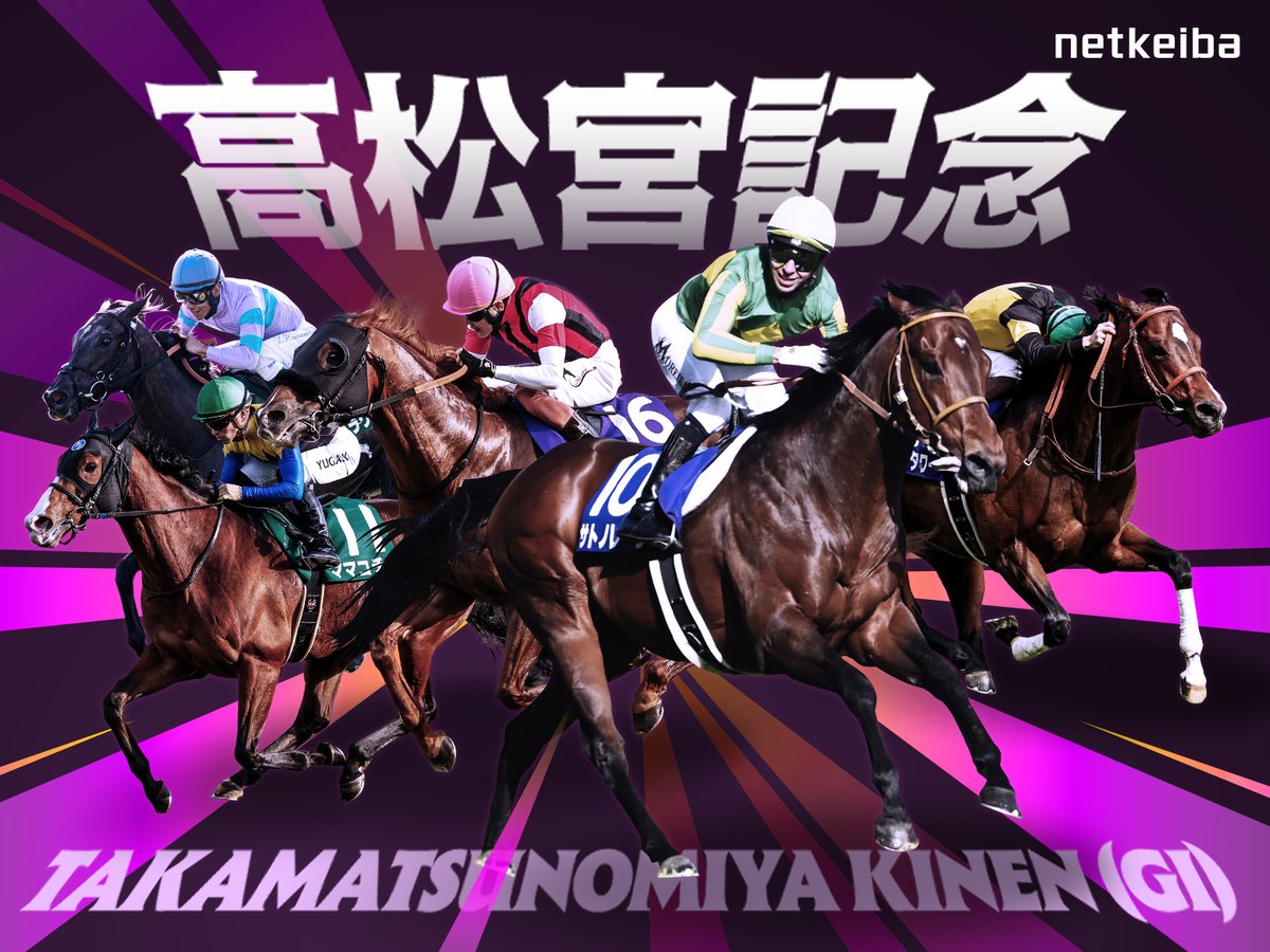 netkeiba tweet media