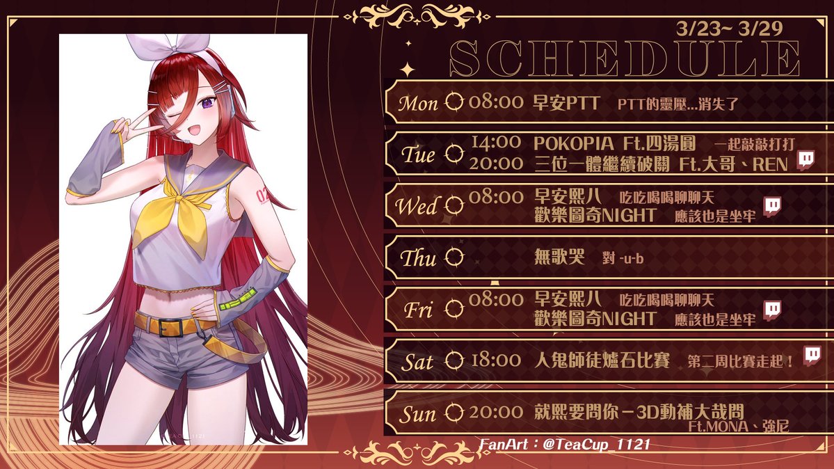 熙歌 145cm🕳️原創曲 花開花落🌹✨極深空計畫 tweet media