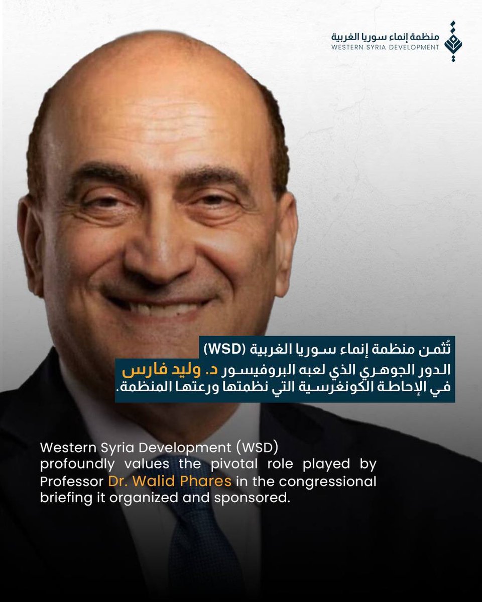 Western Syria Development tweet media