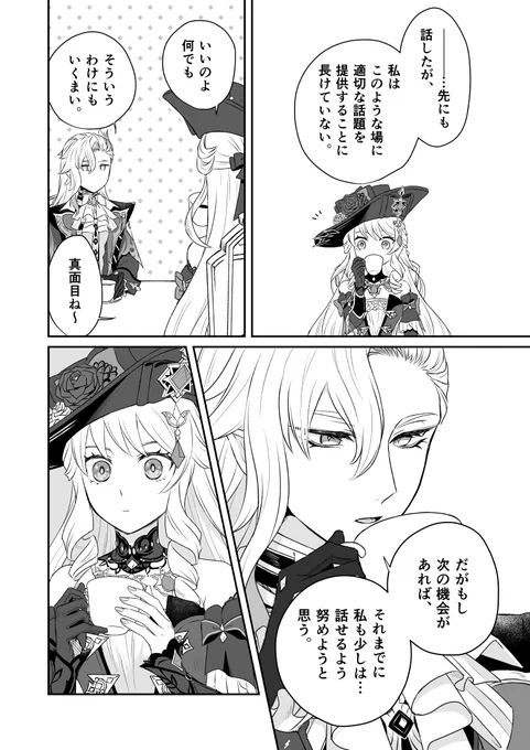 ⑥終わり 