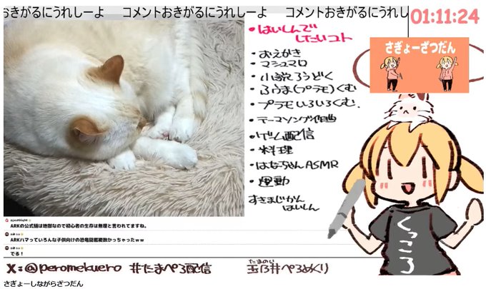 おつぺろでしたーあそびにきてくれてありがとー😋👁🌰
あっというまにこんなじかん・・・!
はなすないよーいろいろかんがえてたのに はなしきらなかったーまたこんど!

https://t.co/yFl8nC7nPe 