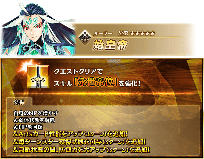 Sey @ FGO tweet media