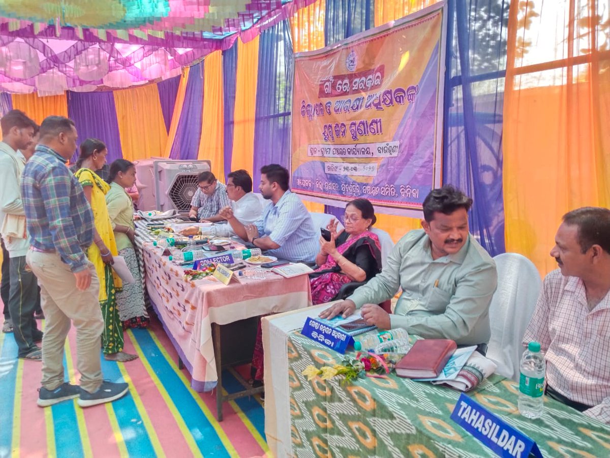 District Magistrate Subarnapur tweet media