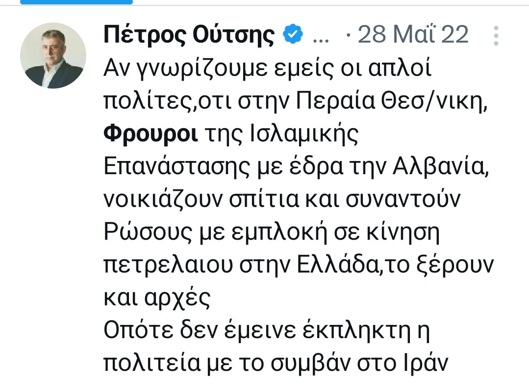 Πέτρος Ούτσης tweet media
