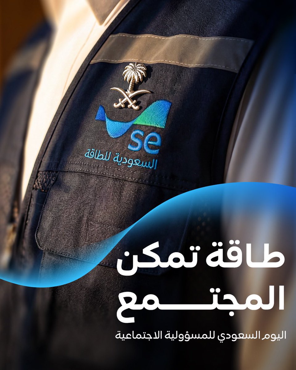 السعودية للطاقة tweet media