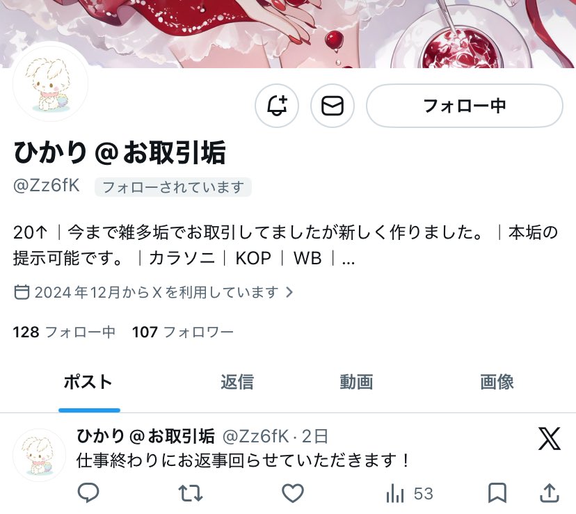 mssptrhk's tweet photo. チケット譲渡確約後、音信不通

@Zz6fK https://t.co/74QpWTnKo6