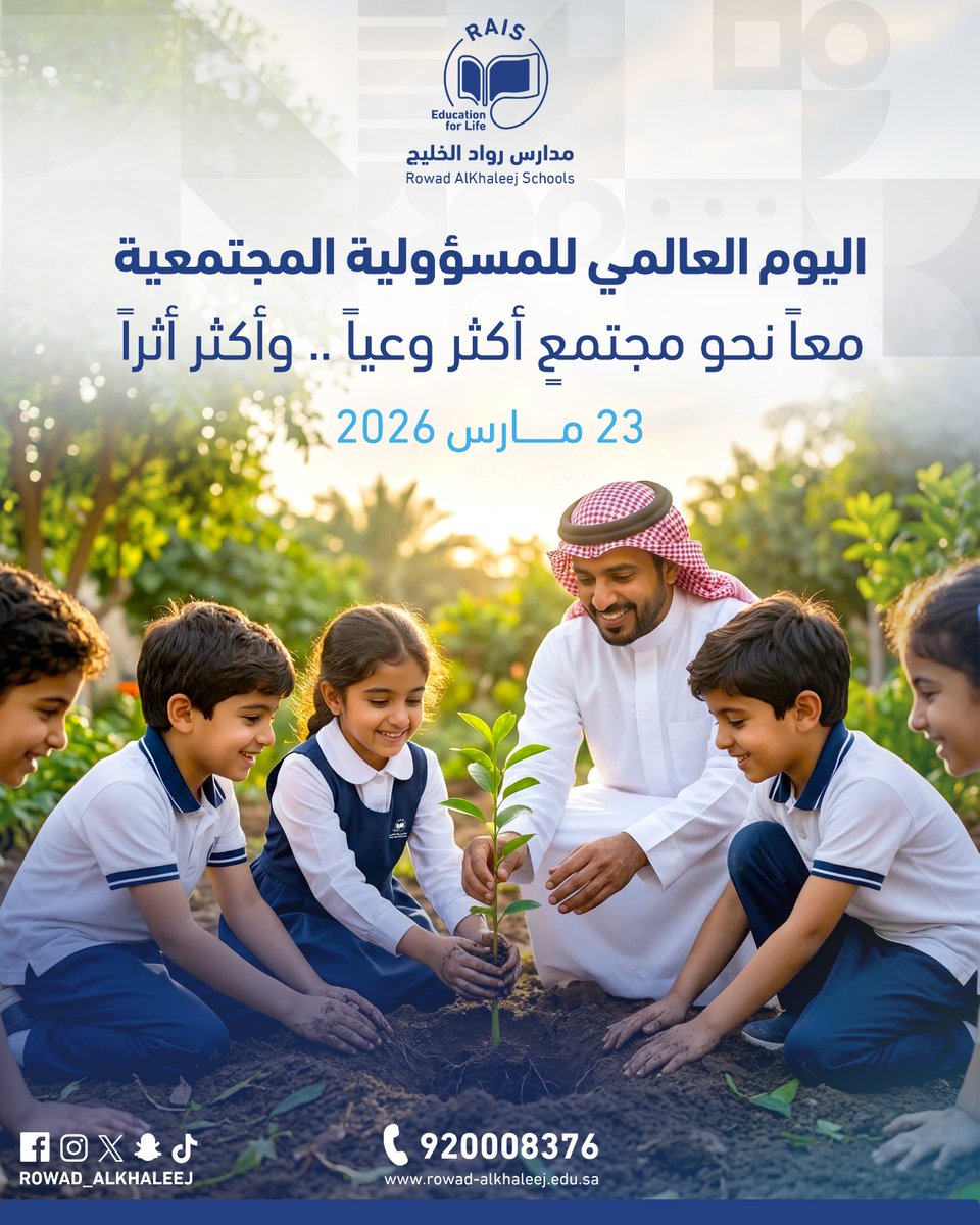 مدارس رواد الخليج tweet media