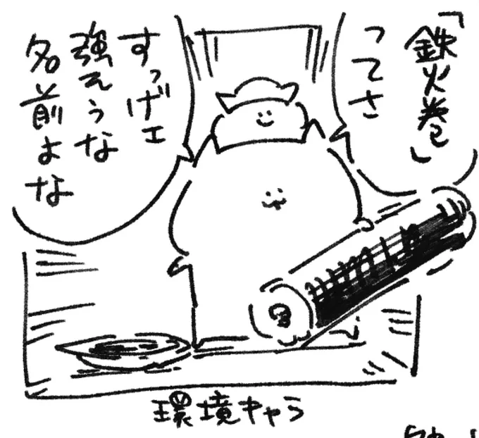 ロケンロー(おやすみ) 