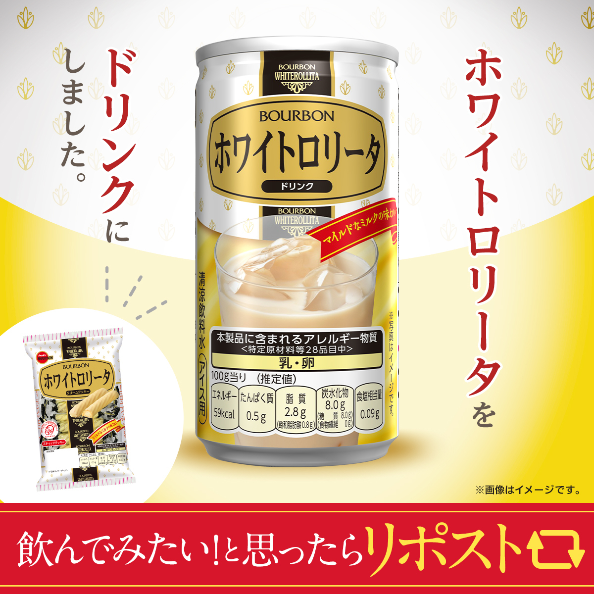 ブルボン（BOURBON）【公式】 tweet media