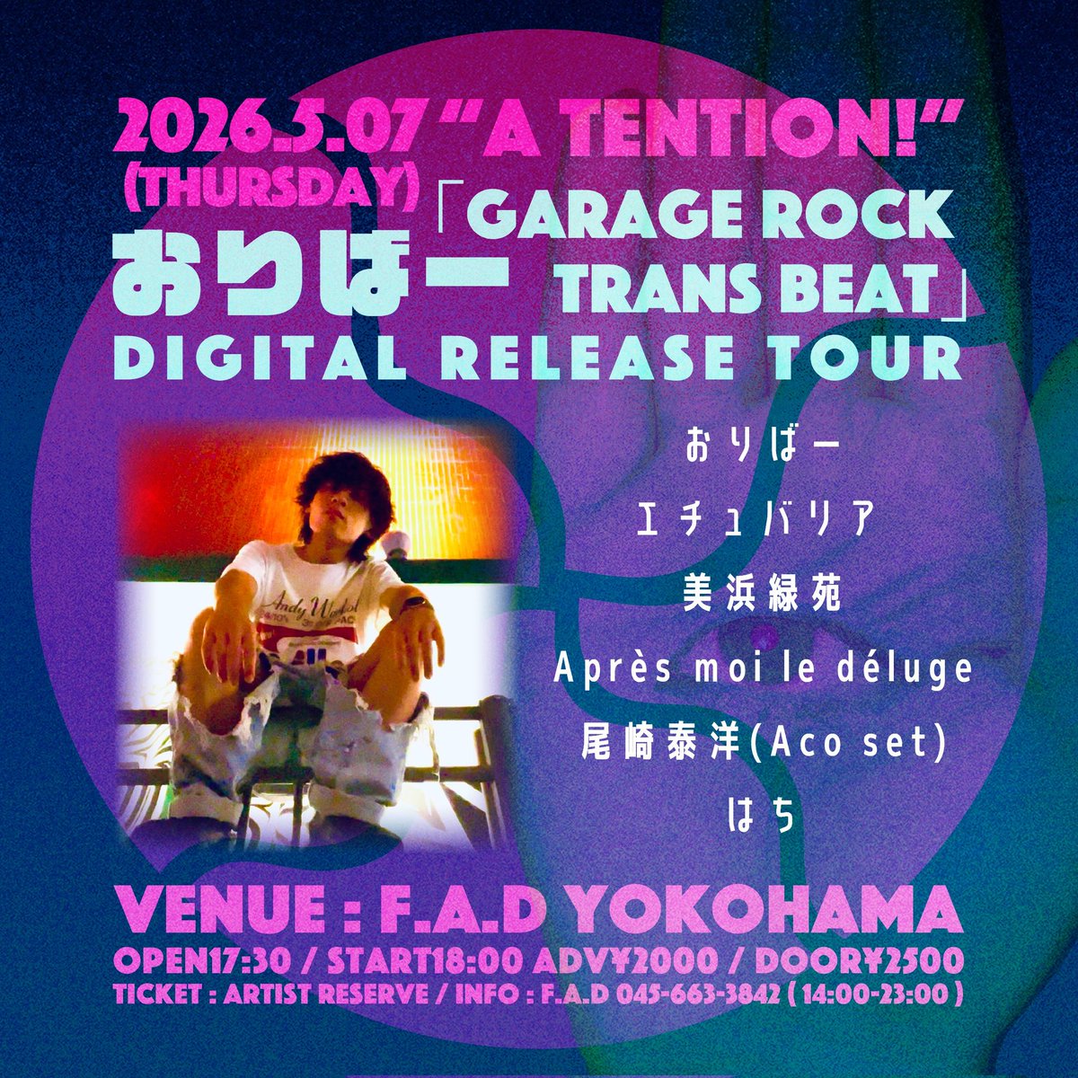 エチュバリア tweet media