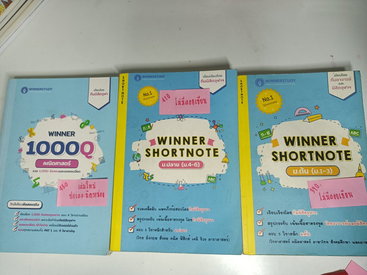 Nice_wps's tweet photo. ปล่อยหนังสือต่อสนใจทัก https://t.co/AuLHMwIiHf