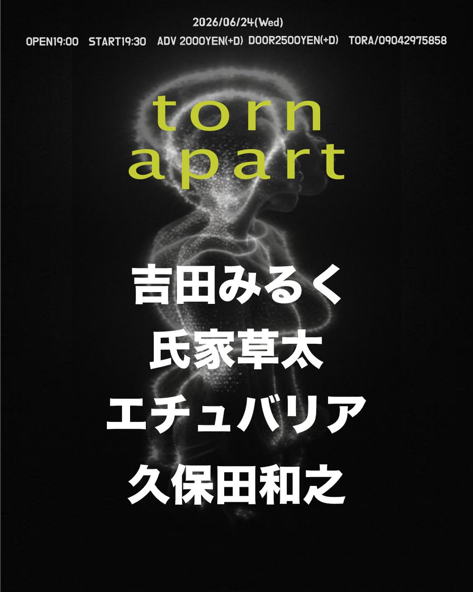 エチュバリア tweet media