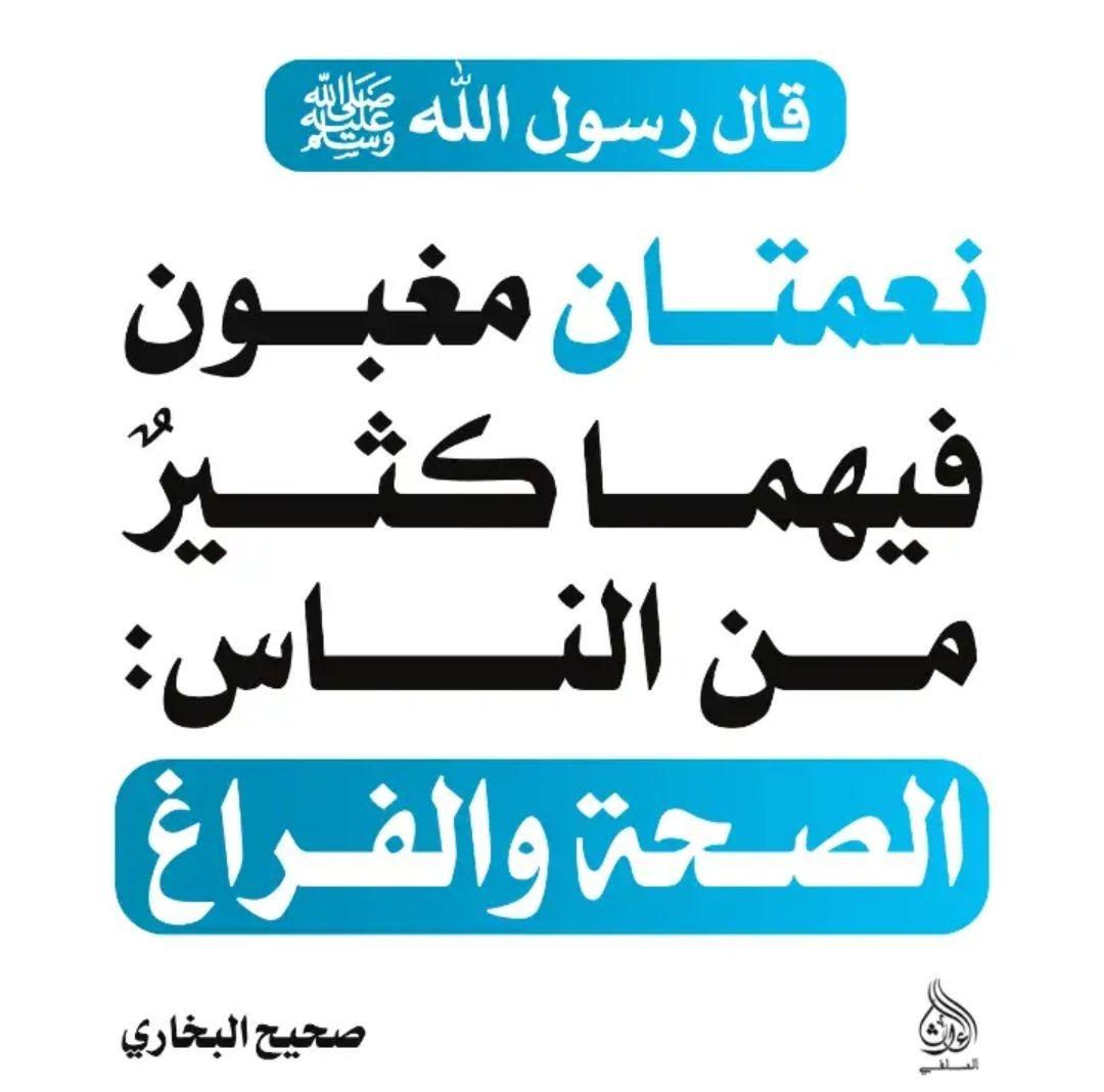 الموعظة الحسنة tweet media