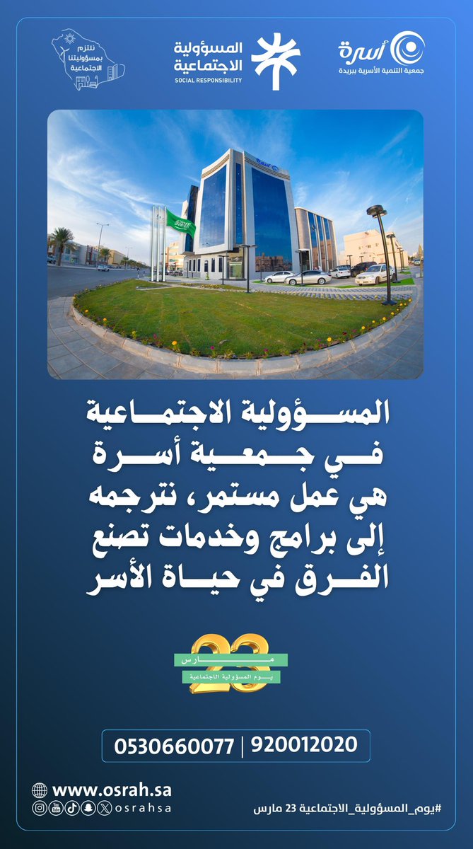 جمعية أسرة tweet media