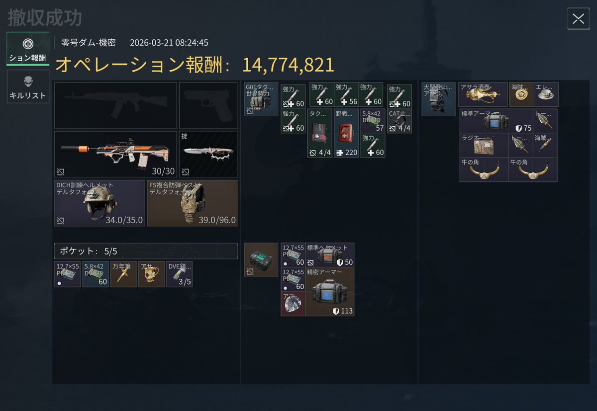 おうか@ﾖﾜｲﾃﾞｽ tweet media