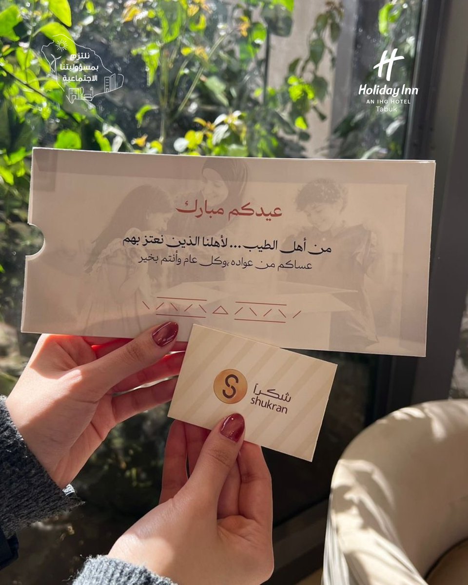 Holiday Inn & Suites Tabuk tweet media