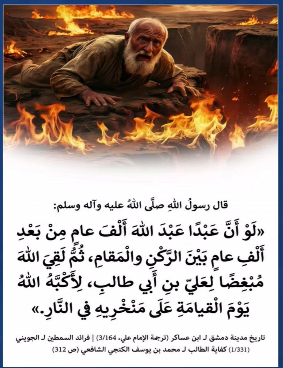 صوت الحق tweet media