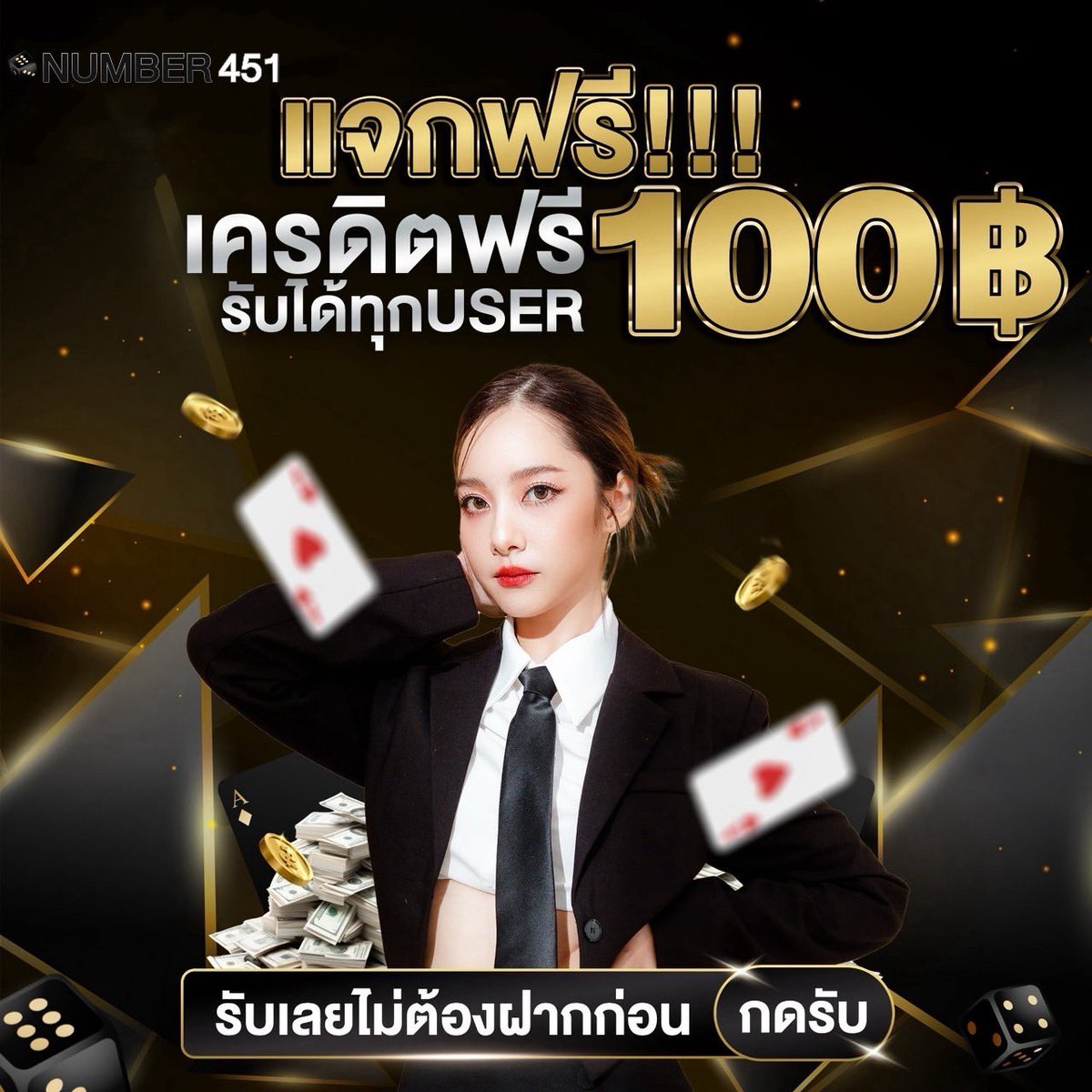 เฮียหมาน เซียนแจก tweet media