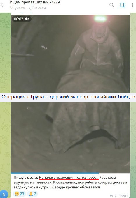 Russian orcs whining that operation "pipeline" is a total disaster as almost all orcs that got into pipeline leaving it as dead orcs. 
Good orcs are dead orcs.