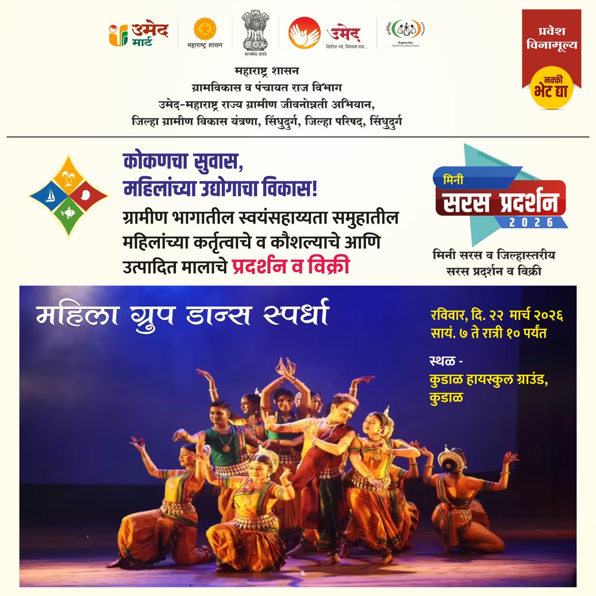 UmedAbhiyan's tweet image. 💃 3. महिला ग्रुप डान्स स्पर्धा

🔥 महिलांच्या टॅलेंटचा धमाका – ग्रुप डान्स स्पर्धा!

📅 दिनांक: 22 मार्च 2026
⏰ वेळ: सायं. 7 ते रात्री 10
📍 स्थळ: कुडाळ हायस्कूल ग्राउंड, कुडाळ
💥 ऊर्जा, उत्साह आणि भन्नाट परफॉर्मन्स पाहायला नक्की या!

#DanceCompetition #WomenTalent #GroupDance