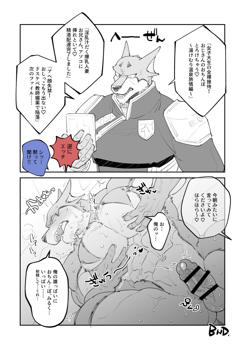 番田 | Banda🐯けもケE-28 tweet media